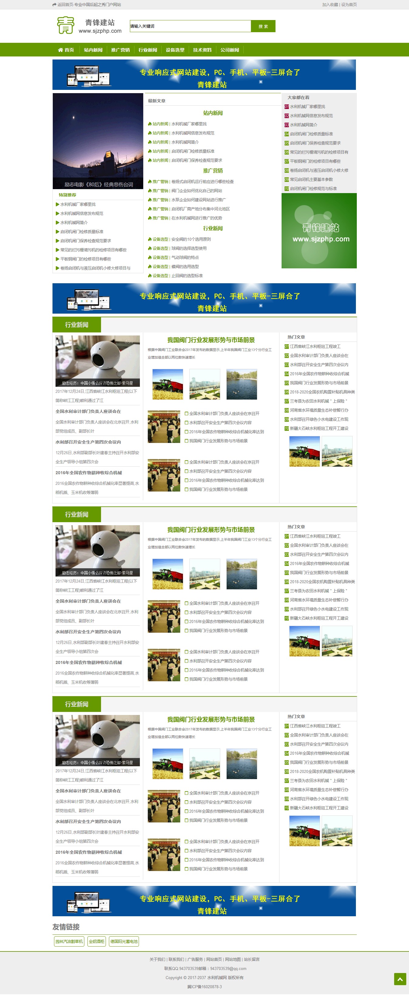 黄绿色门户网站模板效果图