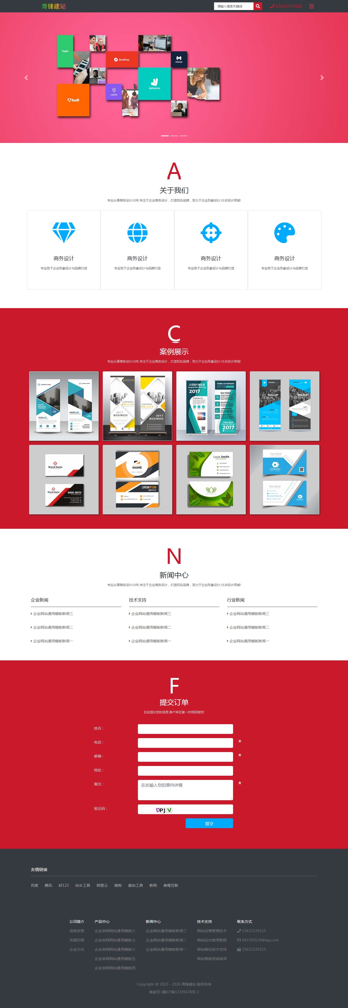 网页设计包装设计广告设计网站模板